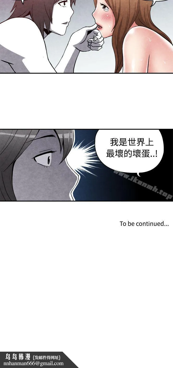生物学的女性攻略法 CASE15-1.恋爱高手VS恋爱高手 第11页