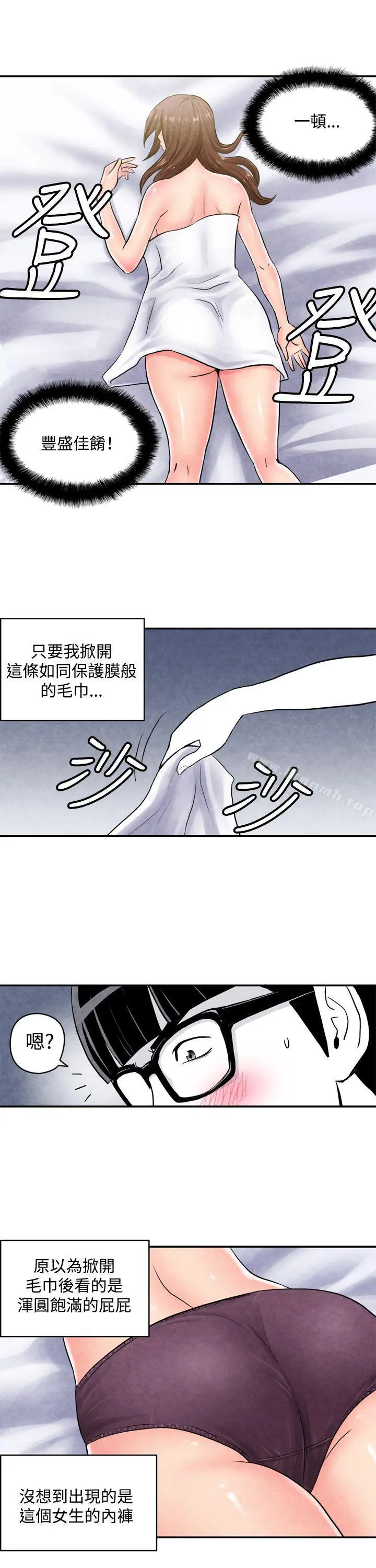 生物学的女性攻略法 CASE03-1.一夜情成功记 第6页