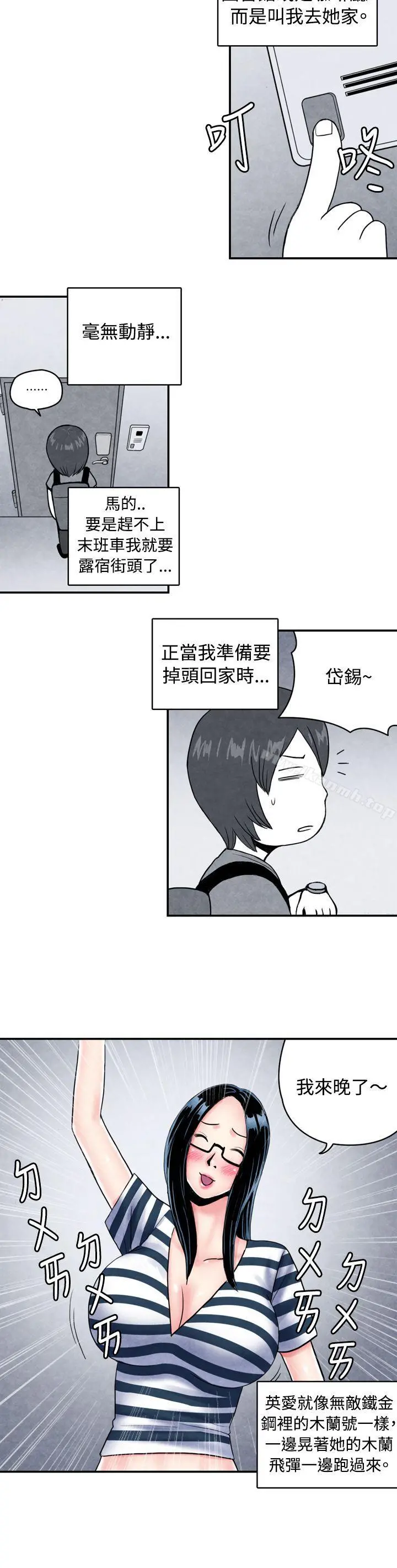 生物学的女性攻略法 CASE01-1.头脑聪明的男性 第6页