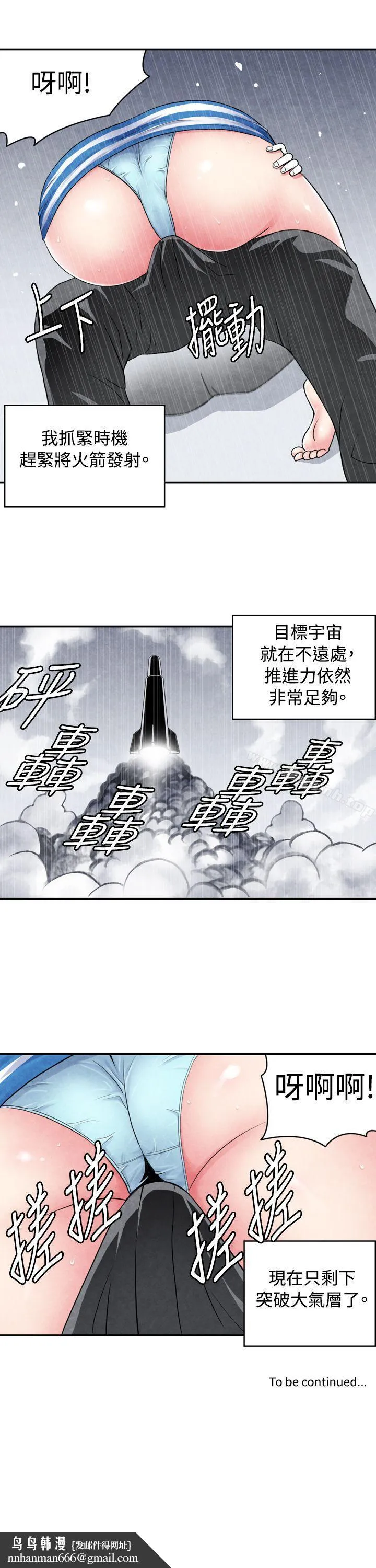 生物学的女性攻略法 CASE01-1.头脑聪明的男性 第15页
