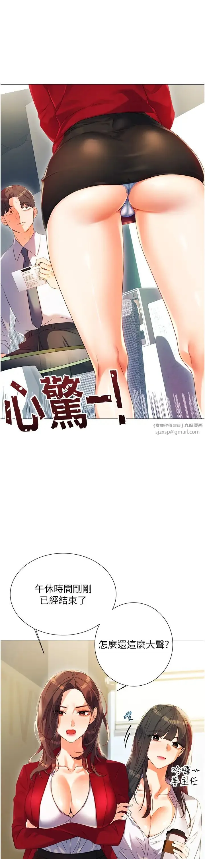 性运刮刮乐 第1话-刮刮乐头奖是任意打炮权? 第30页