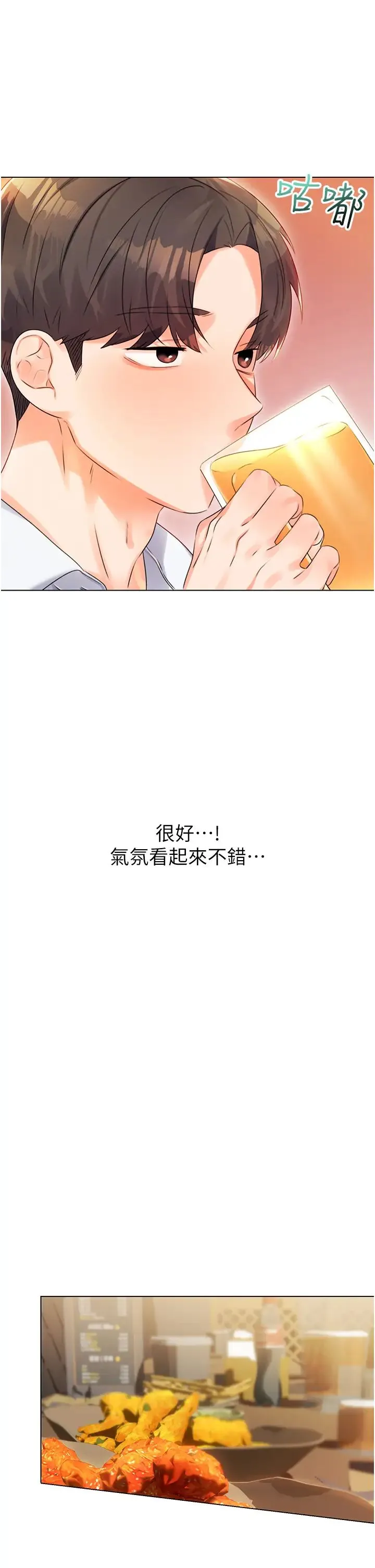 性运刮刮乐 第1话-刮刮乐头奖是任意打炮权? 第61页
