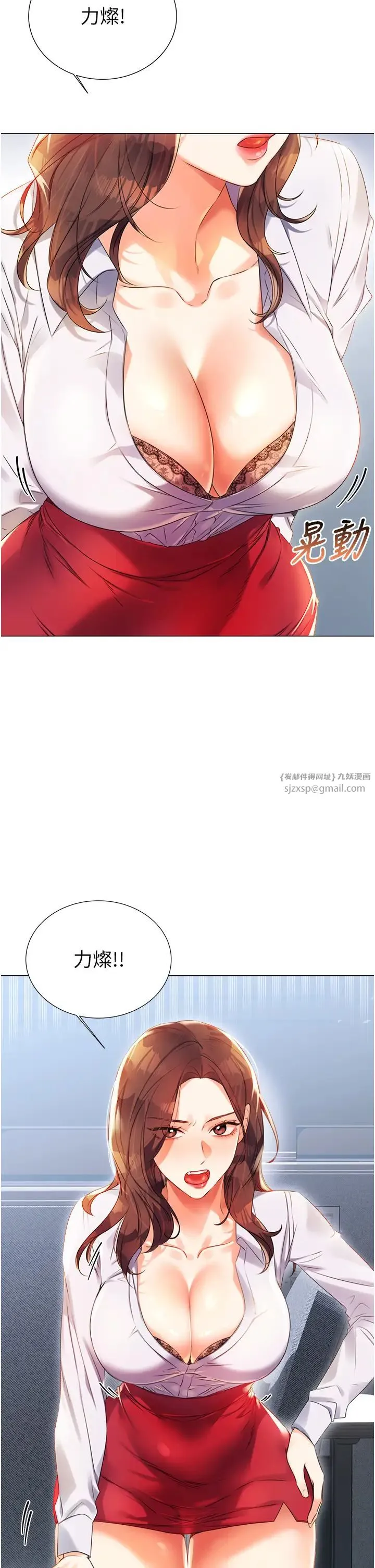 性运刮刮乐 第1话-刮刮乐头奖是任意打炮权? 第2页