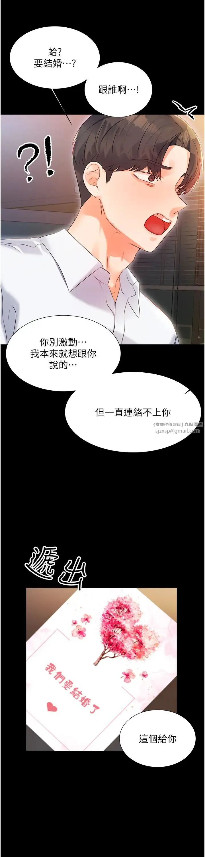 性运刮刮乐 第1话-刮刮乐头奖是任意打炮权? 第77页