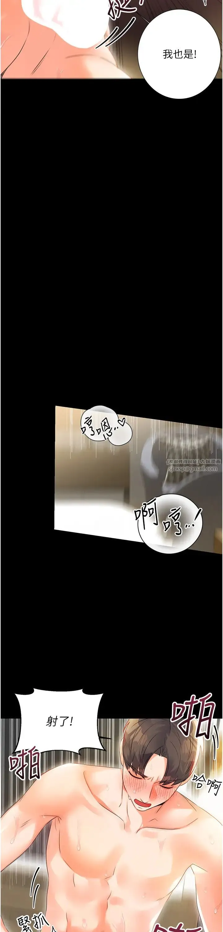 性运刮刮乐 第1话-刮刮乐头奖是任意打炮权? 第70页