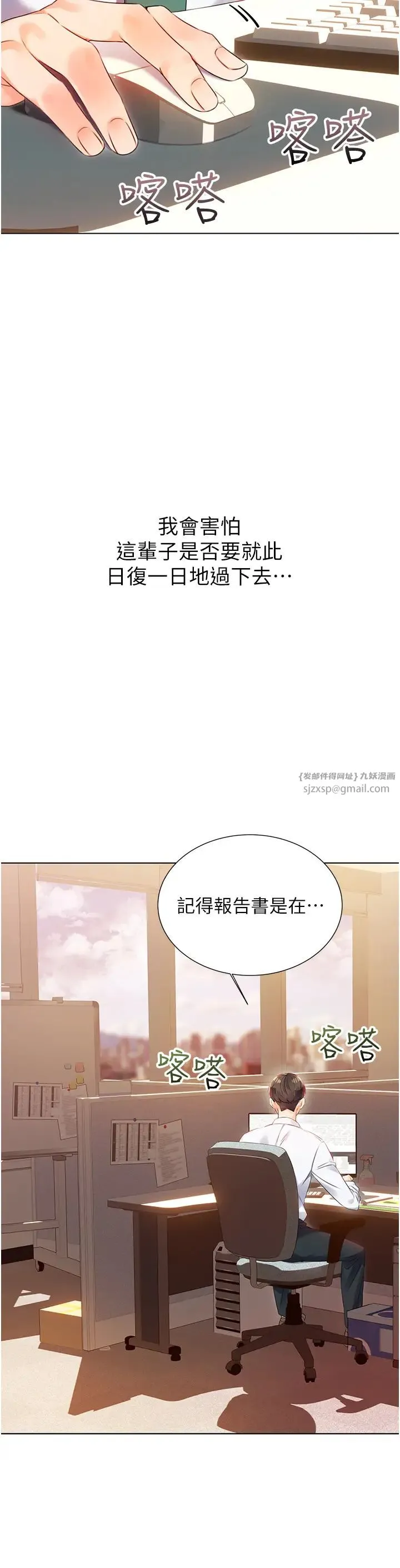 性运刮刮乐 第1话-刮刮乐头奖是任意打炮权? 第10页