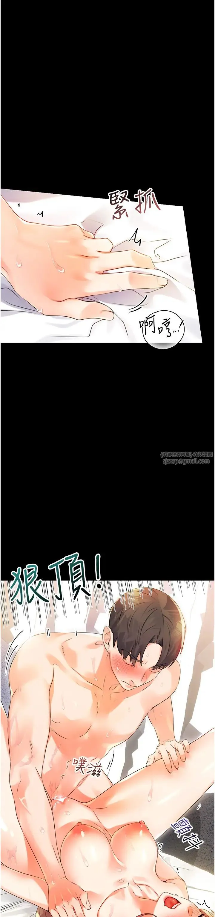 性运刮刮乐 第1话-刮刮乐头奖是任意打炮权? 第67页