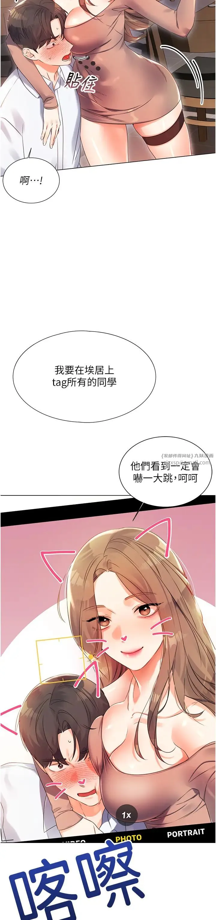 性运刮刮乐 第1话-刮刮乐头奖是任意打炮权? 第55页