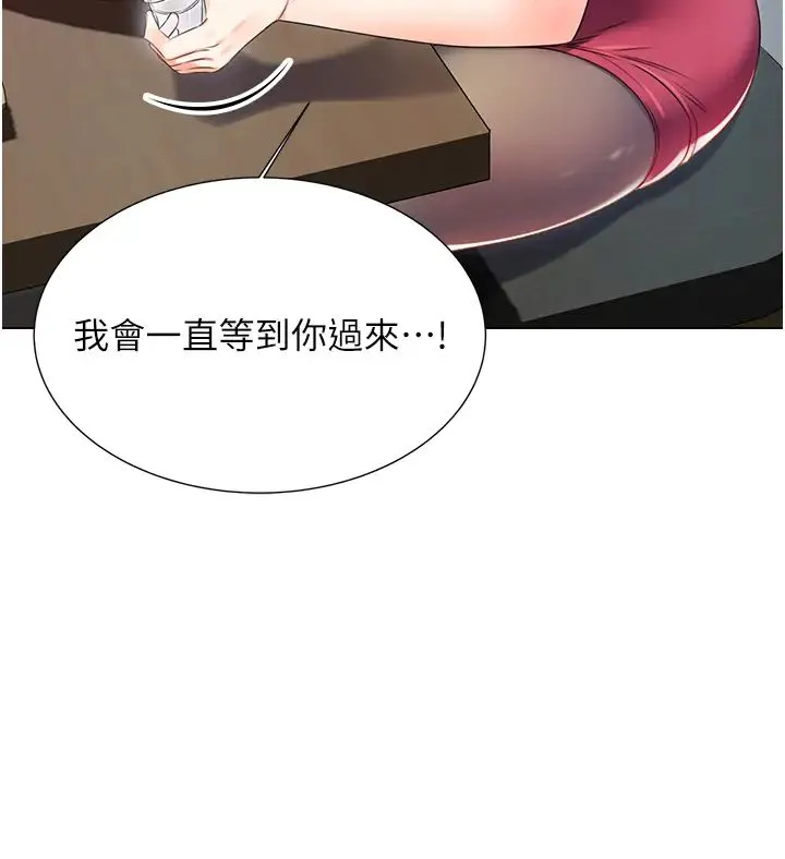 性运刮刮乐 第1话-刮刮乐头奖是任意打炮权? 第43页