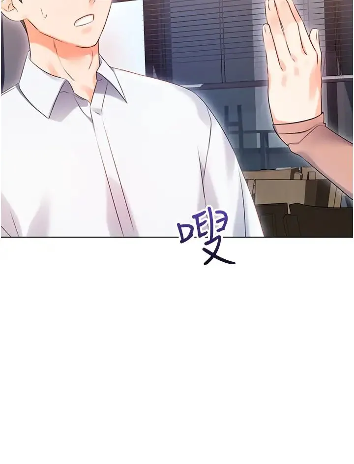 性运刮刮乐 第1话-刮刮乐头奖是任意打炮权? 第52页
