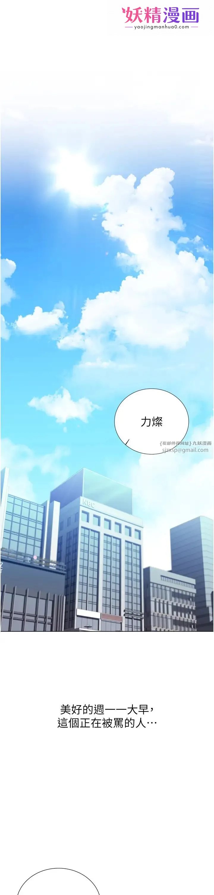 性运刮刮乐 第1话-刮刮乐头奖是任意打炮权? 第1页