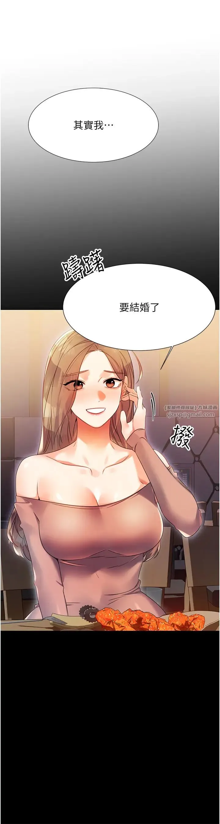 性运刮刮乐 第1话-刮刮乐头奖是任意打炮权? 第76页