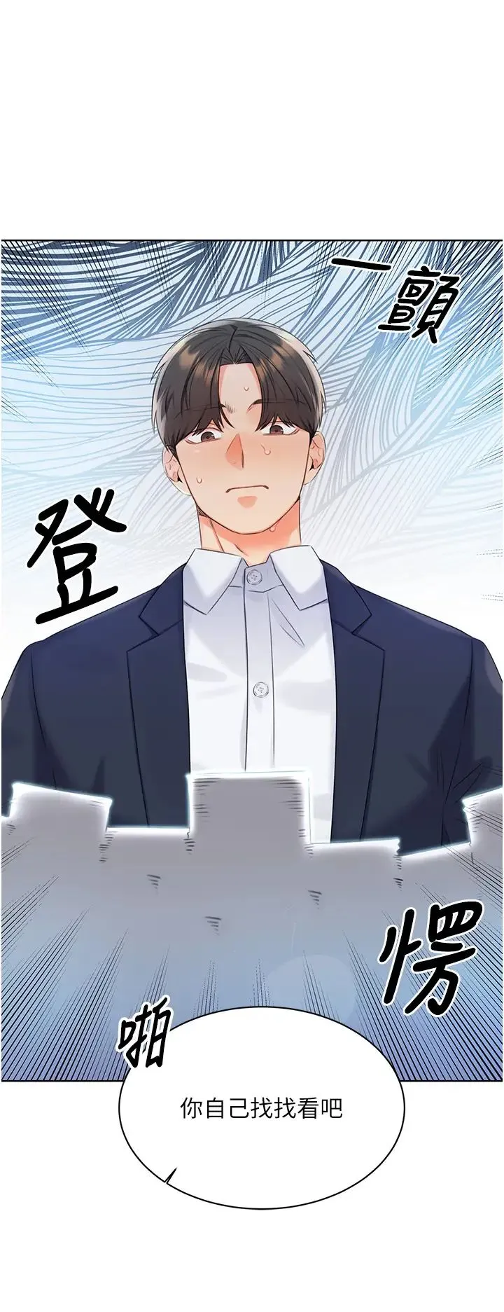 性运刮刮乐 第3话-卖刮刮乐的神秘女子 第51页