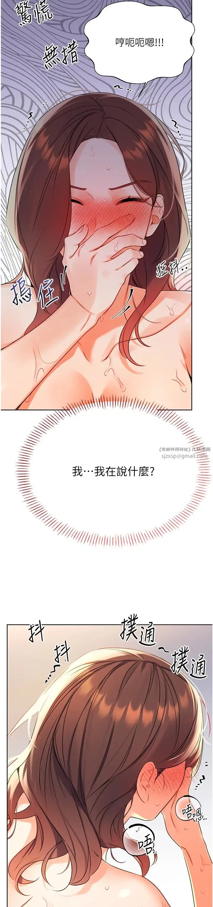 性运刮刮乐 第3话-卖刮刮乐的神秘女子 第3页