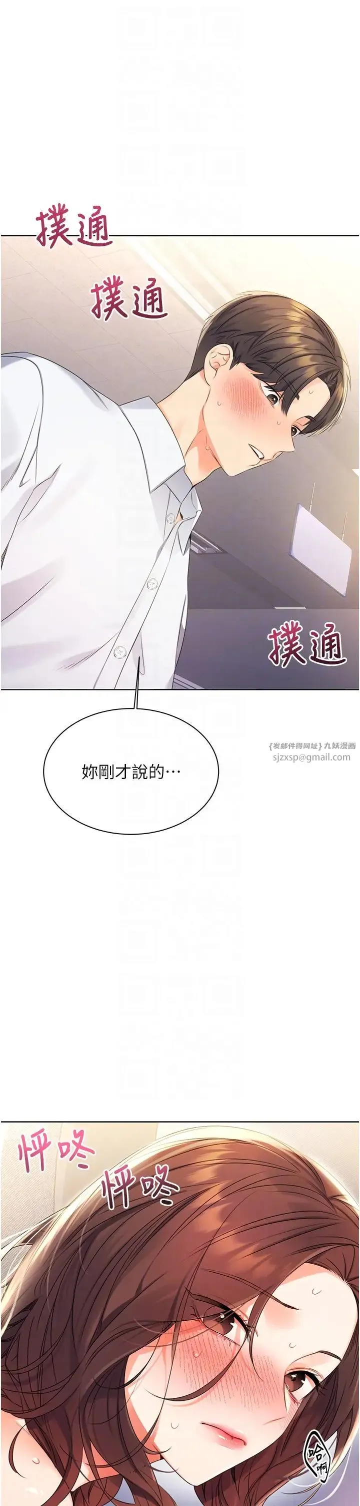 性运刮刮乐 第3话-卖刮刮乐的神秘女子 第6页