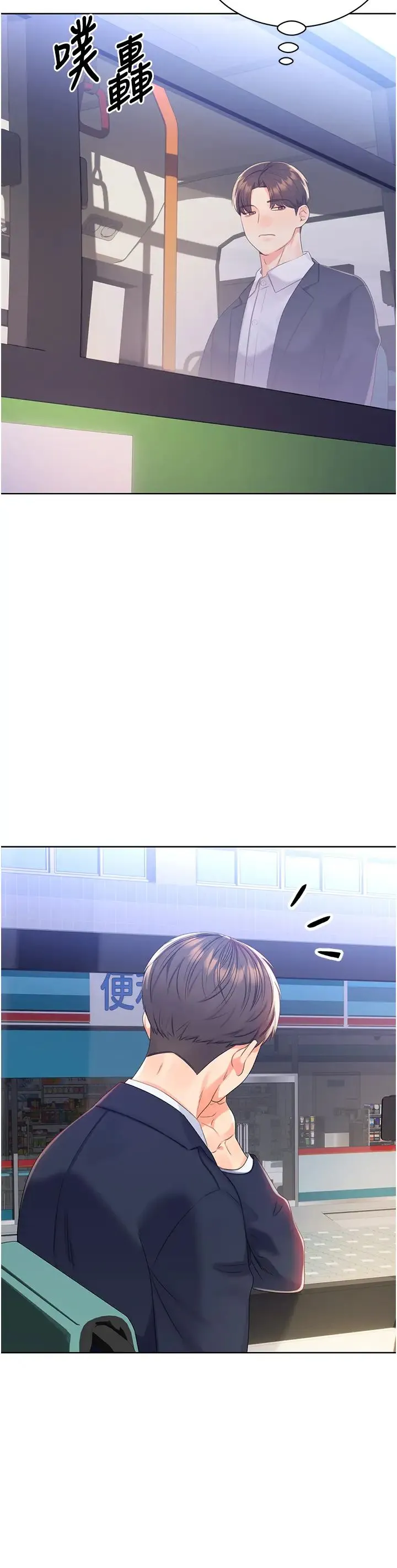 性运刮刮乐 第3话-卖刮刮乐的神秘女子 第42页
