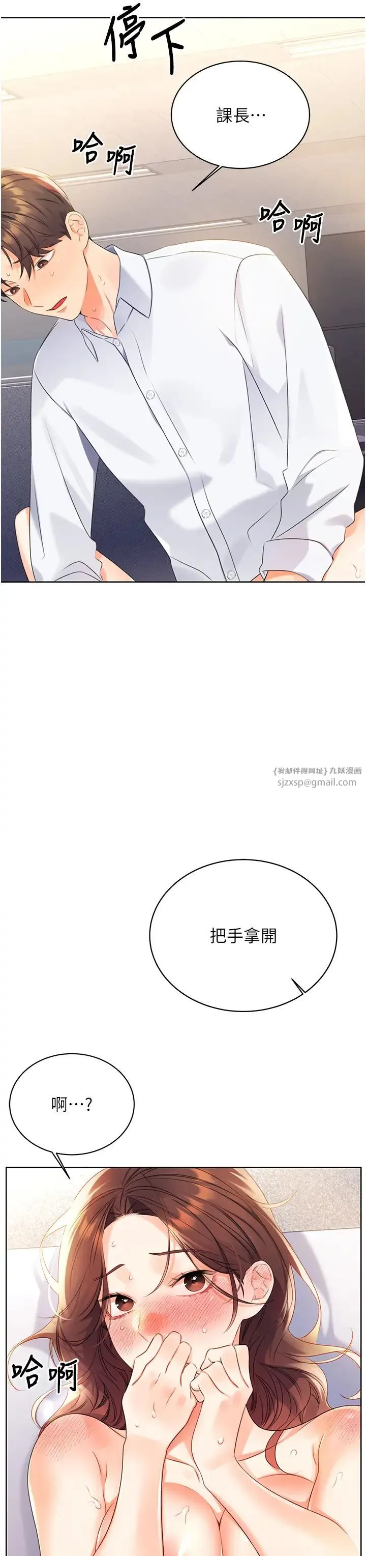 性运刮刮乐 第3话-卖刮刮乐的神秘女子 第17页