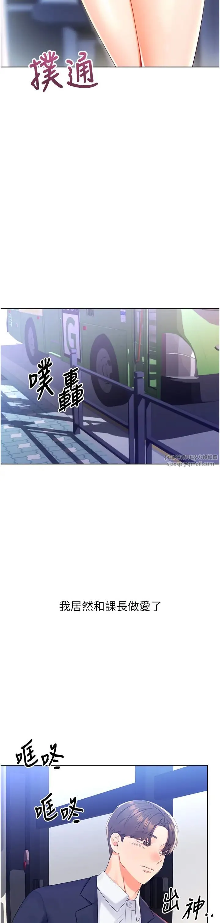 性运刮刮乐 第3话-卖刮刮乐的神秘女子 第39页