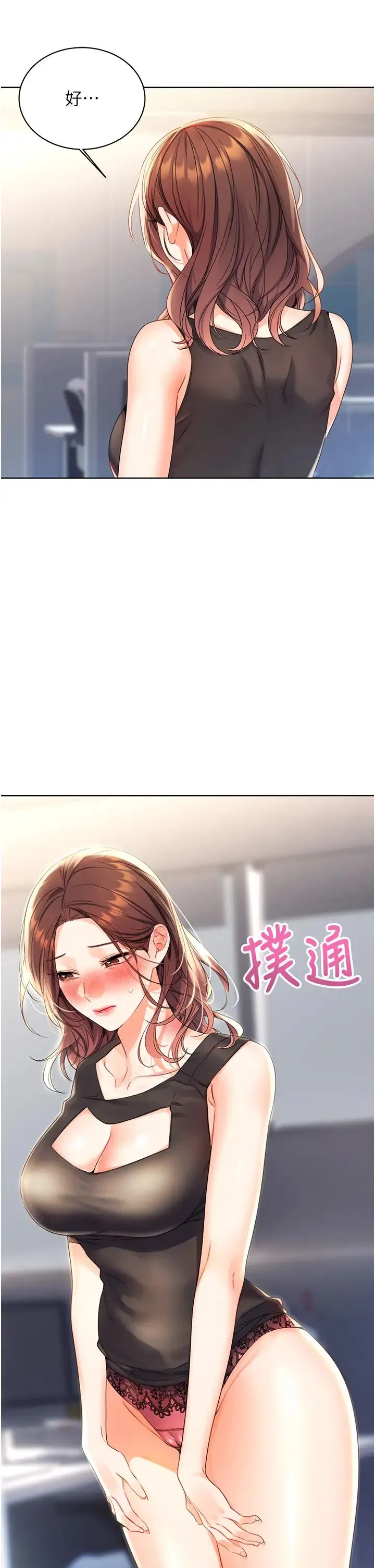 性运刮刮乐 第3话-卖刮刮乐的神秘女子 第38页