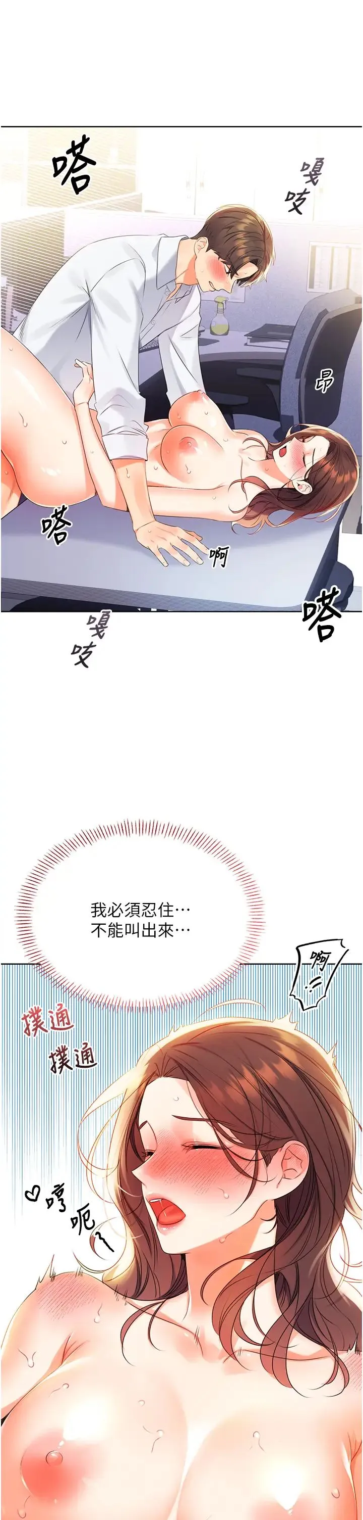 性运刮刮乐 第3话-卖刮刮乐的神秘女子 第29页