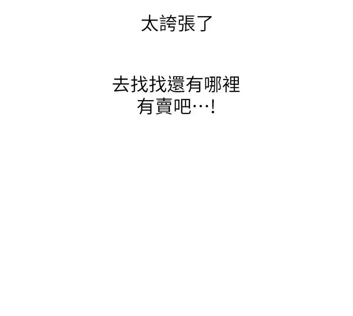 性运刮刮乐 第3话-卖刮刮乐的神秘女子 第47页