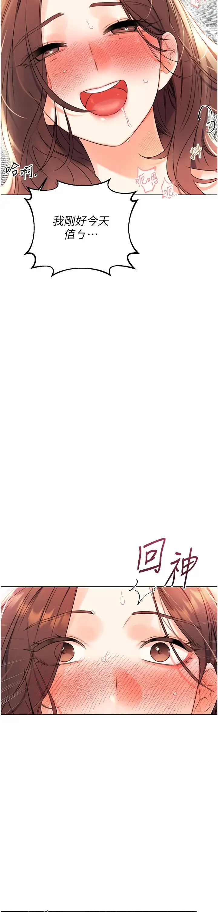 性运刮刮乐 第3话-卖刮刮乐的神秘女子 第2页