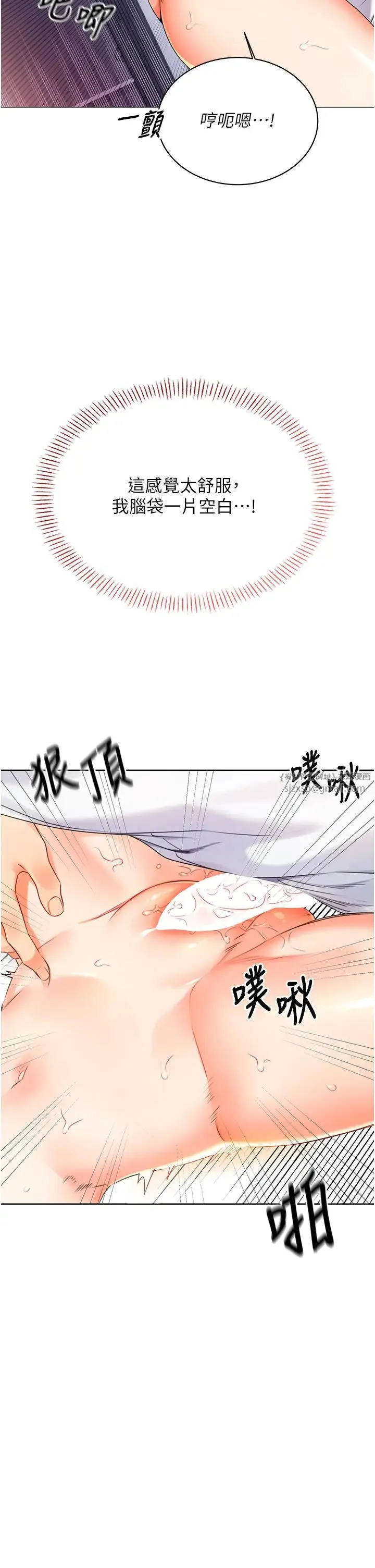 性运刮刮乐 第3话-卖刮刮乐的神秘女子 第16页
