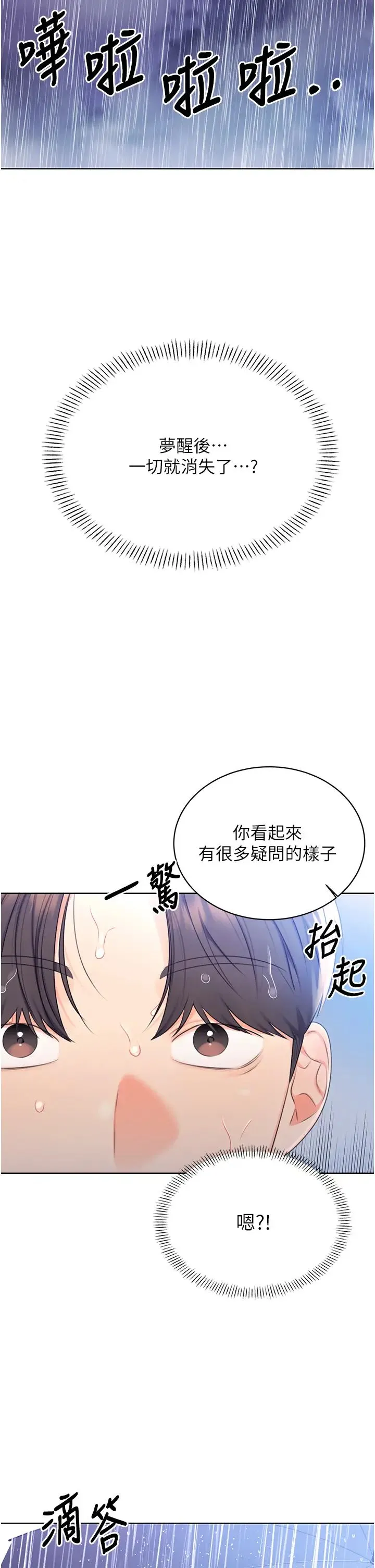 性运刮刮乐 第3话-卖刮刮乐的神秘女子 第57页