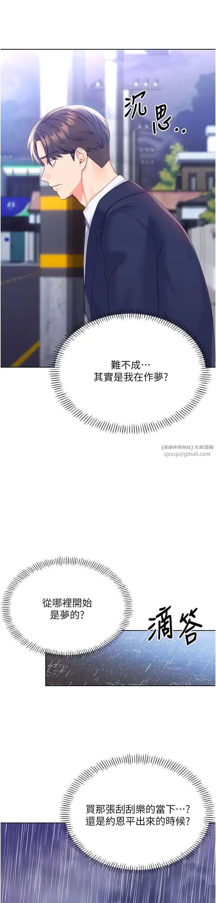 性运刮刮乐 第3话-卖刮刮乐的神秘女子 第56页