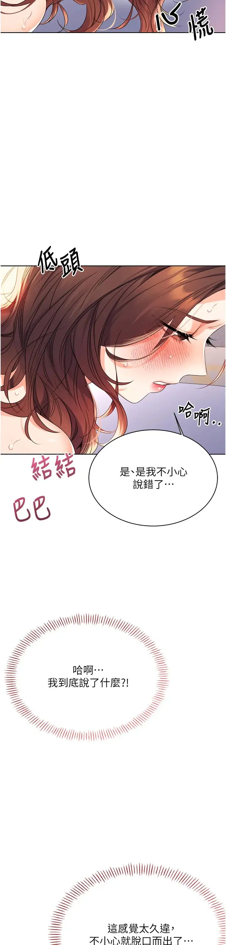 性运刮刮乐 第3话-卖刮刮乐的神秘女子 第7页