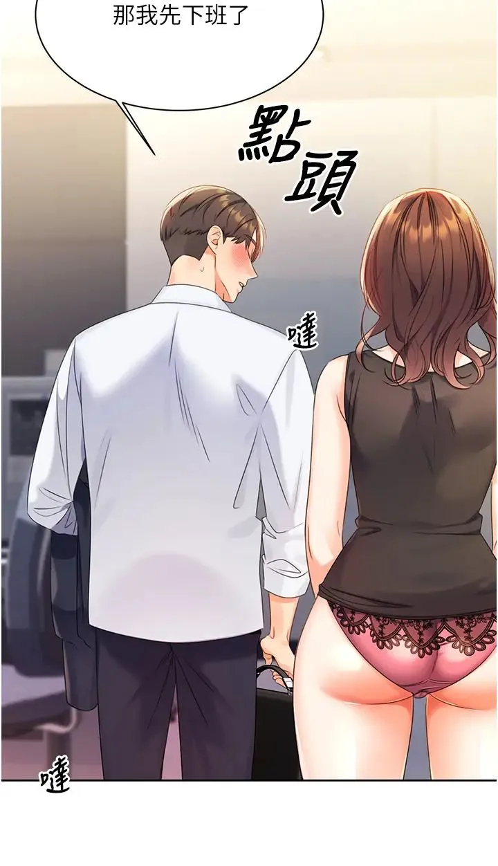 性运刮刮乐 第3话-卖刮刮乐的神秘女子 第37页