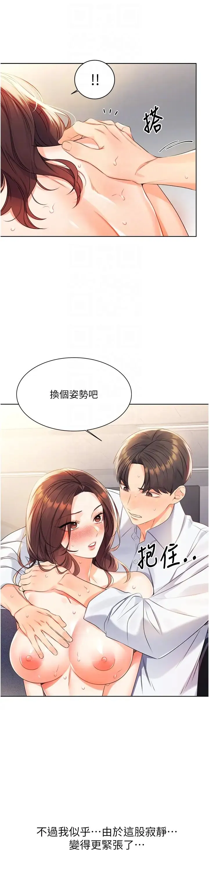 性运刮刮乐 第3话-卖刮刮乐的神秘女子 第10页