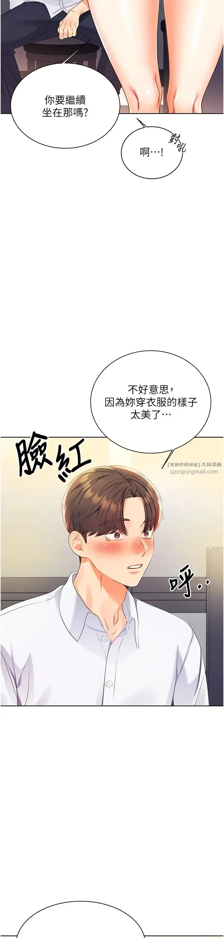 性运刮刮乐 第3话-卖刮刮乐的神秘女子 第36页