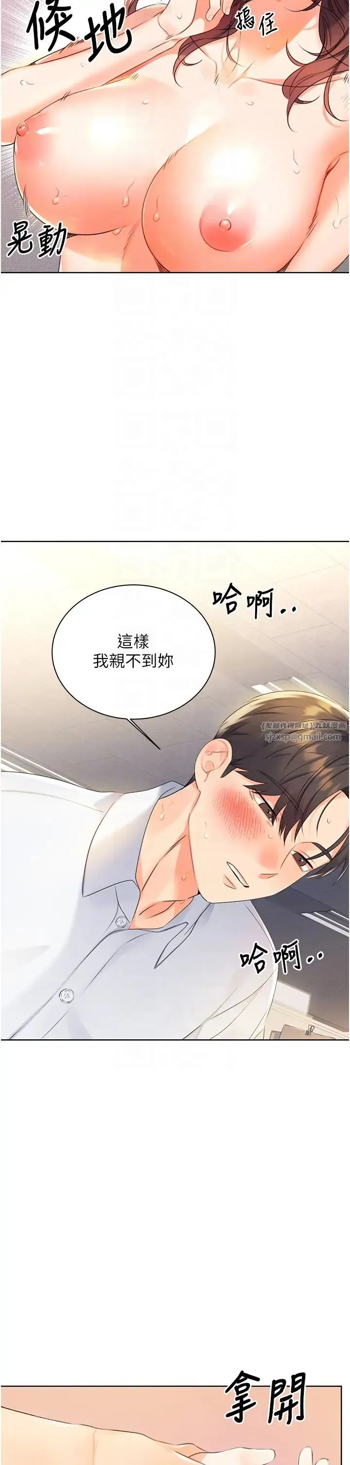 性运刮刮乐 第3话-卖刮刮乐的神秘女子 第26页