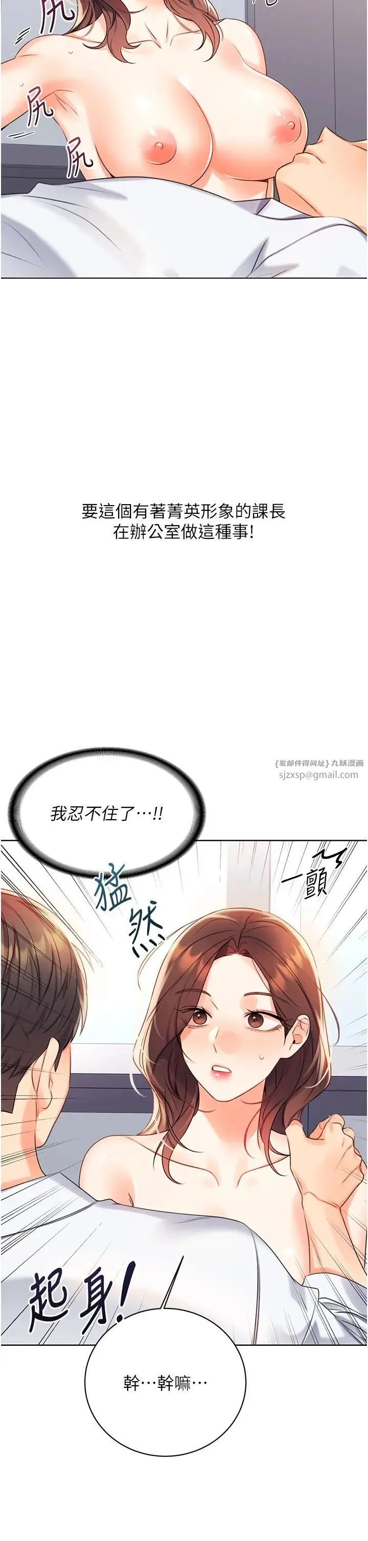 性运刮刮乐 第2话-意外发现上司的另一面 第36页