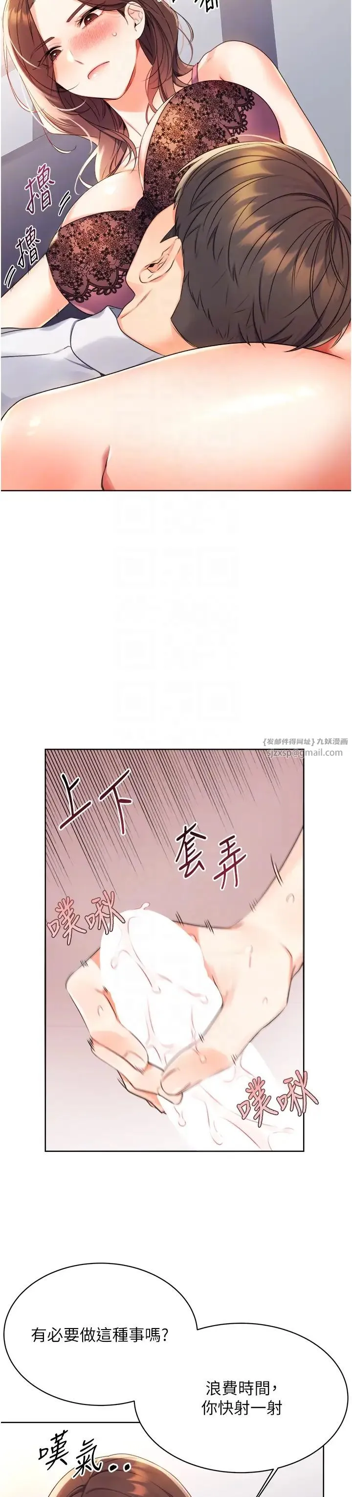 性运刮刮乐 第2话-意外发现上司的另一面 第24页