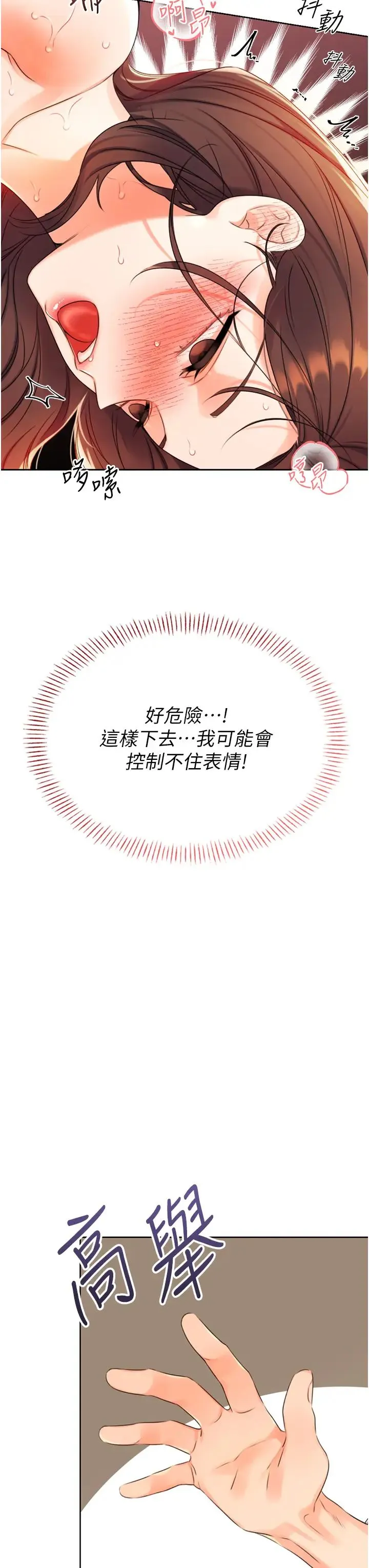 性运刮刮乐 第2话-意外发现上司的另一面 第59页