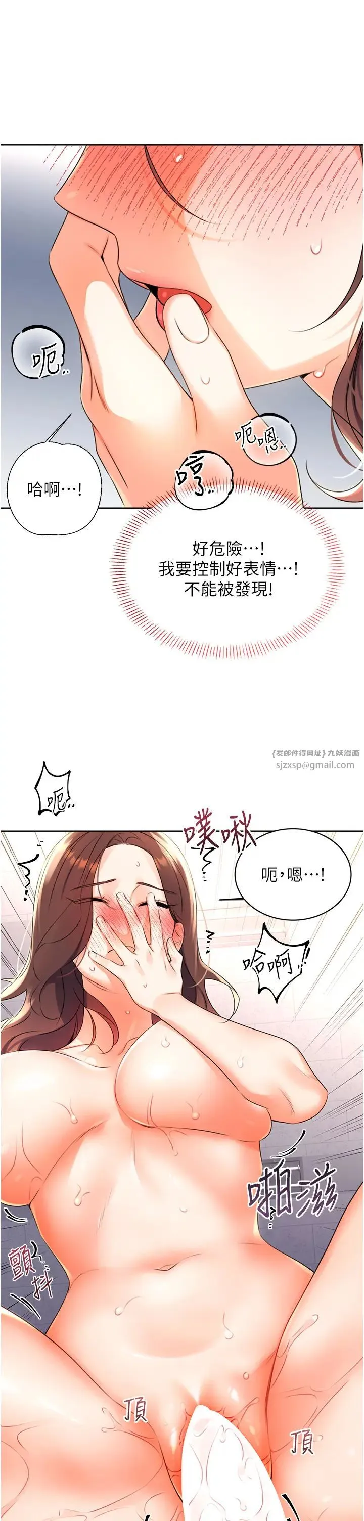 性运刮刮乐 第2话-意外发现上司的另一面 第66页