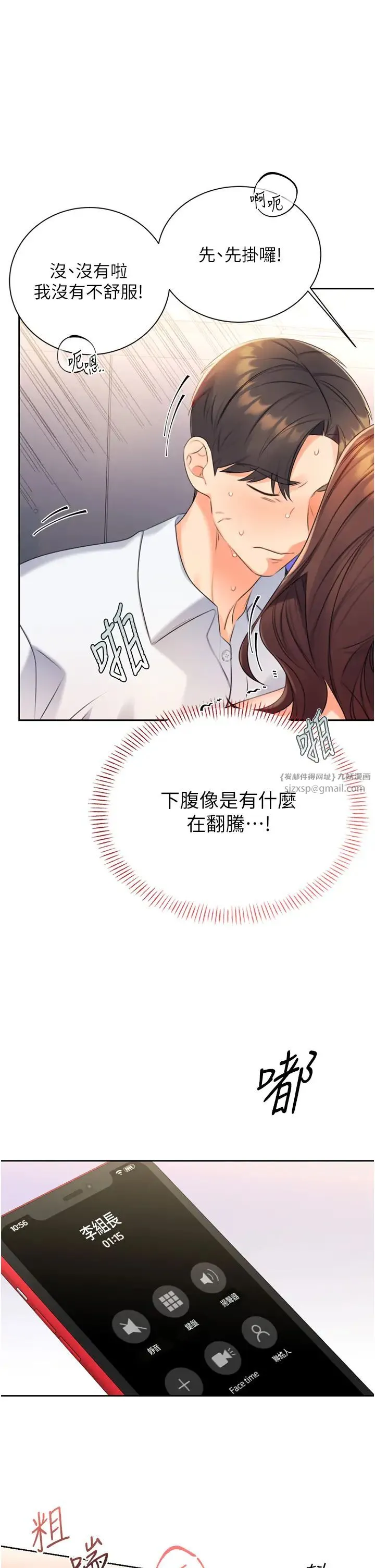 性运刮刮乐 第2话-意外发现上司的另一面 第58页