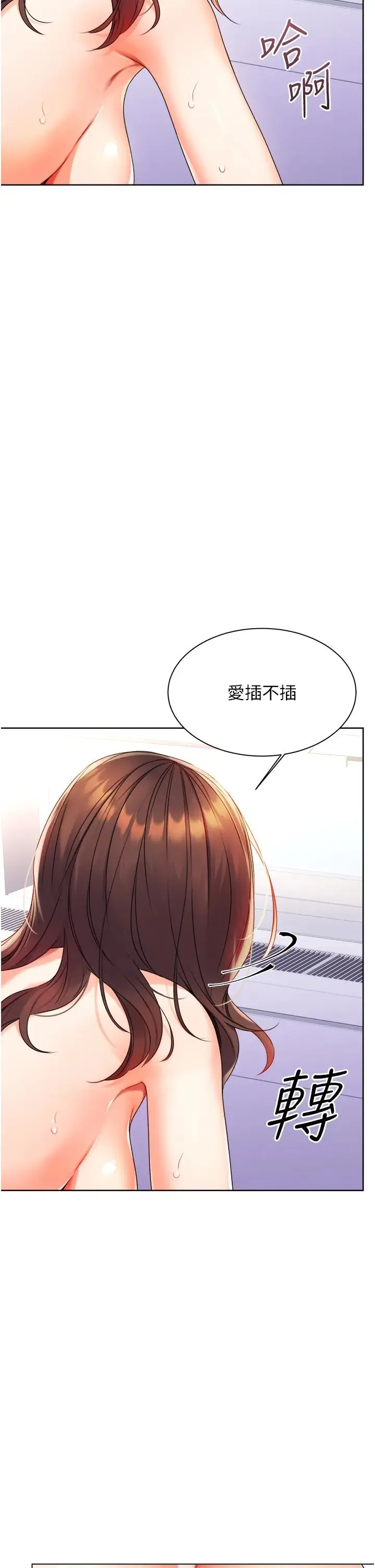 性运刮刮乐 第2话-意外发现上司的另一面 第43页