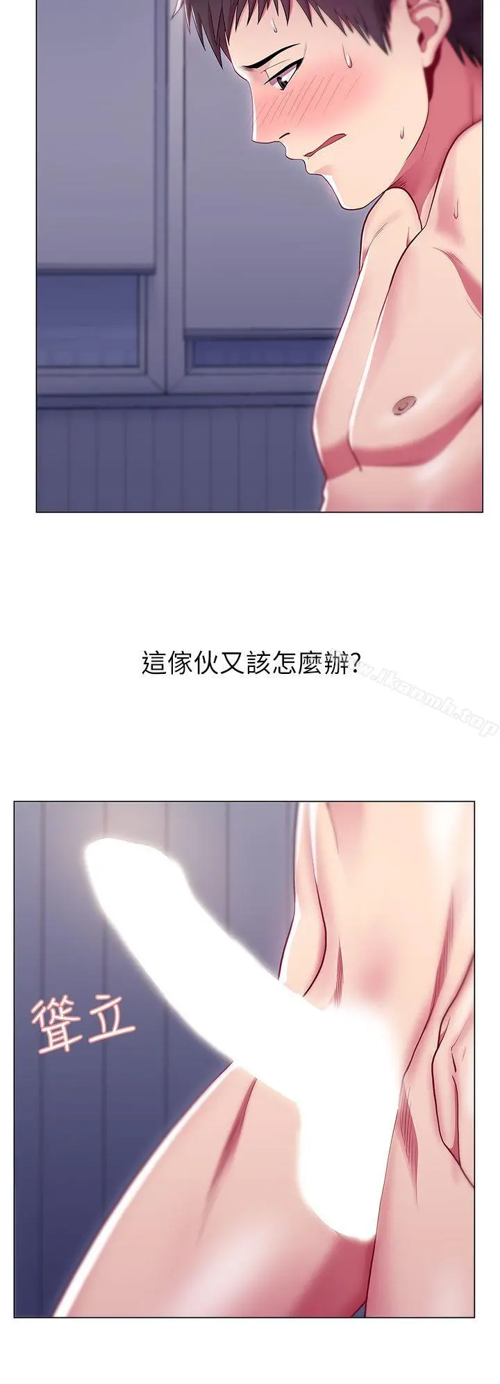 老婆的闺蜜 第1话 第24页