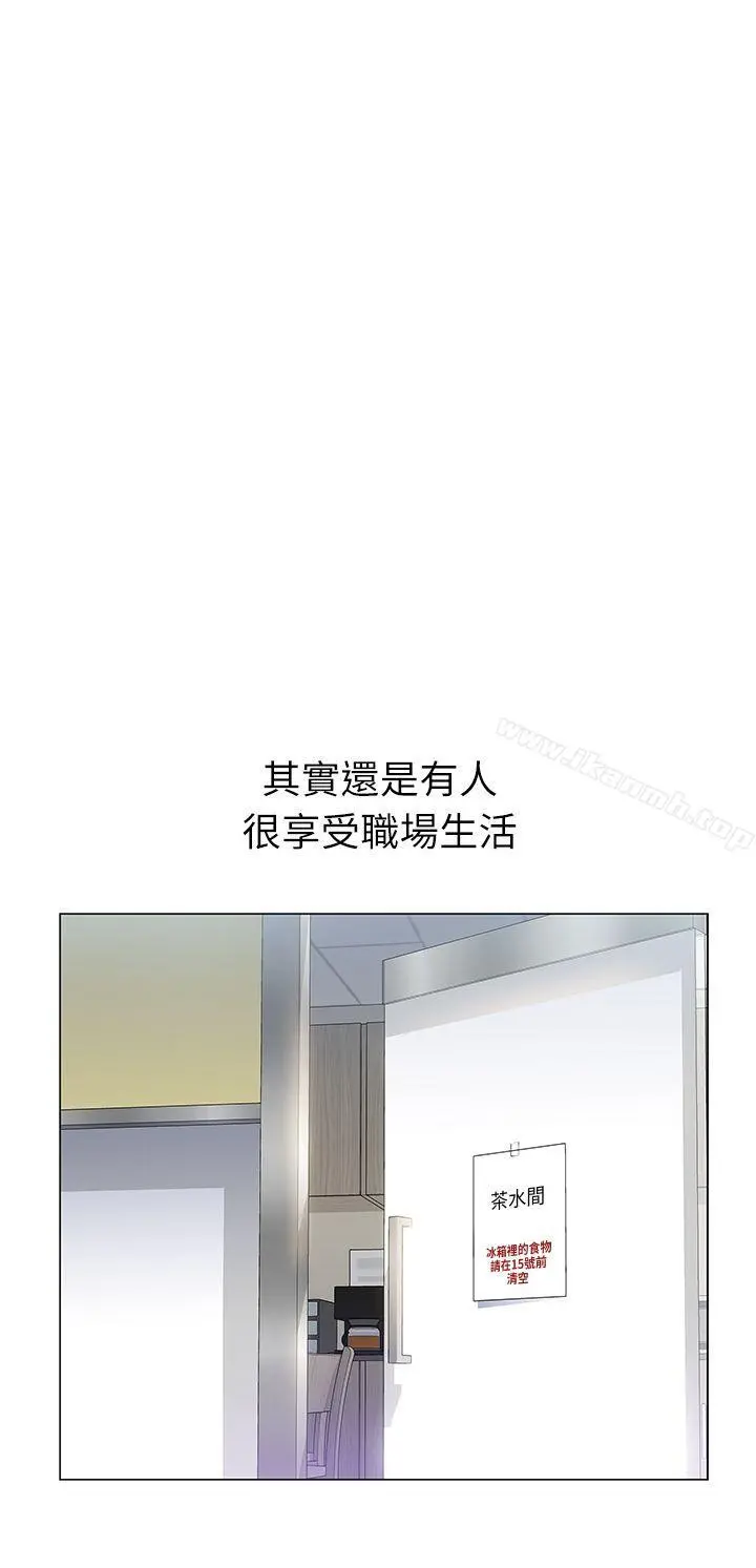 老婆的闺蜜 第1话 第4页