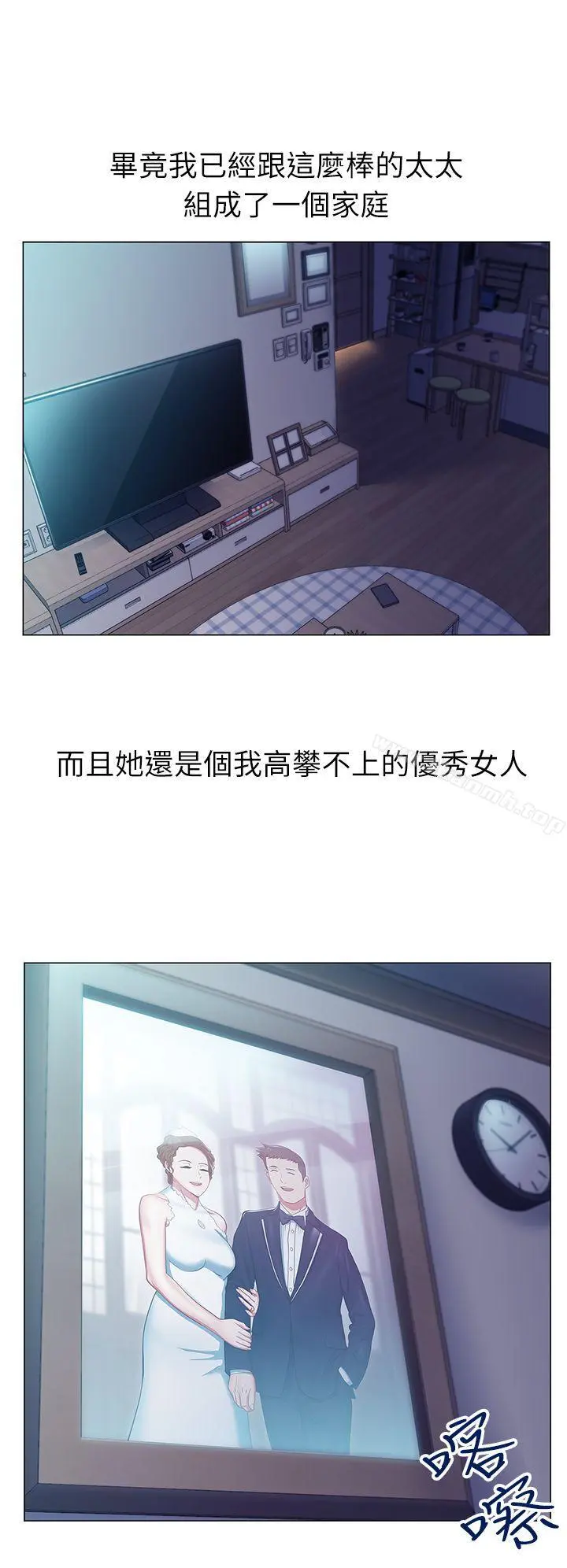 老婆的闺蜜 第1话 第18页