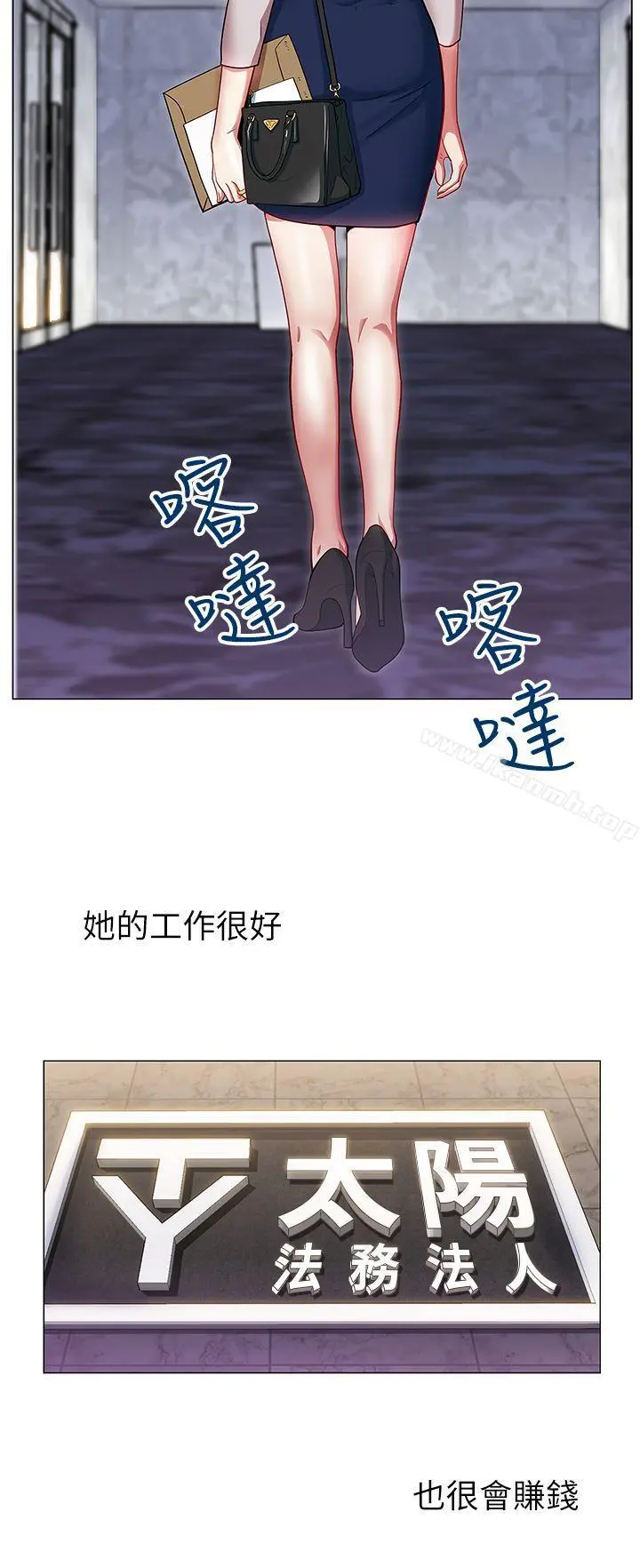 老婆的闺蜜 第1话 第16页