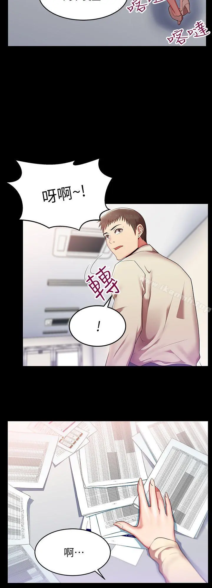 老婆的闺蜜 第1话 第10页