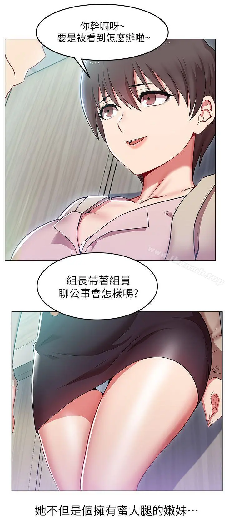 老婆的闺蜜 第1话 第6页