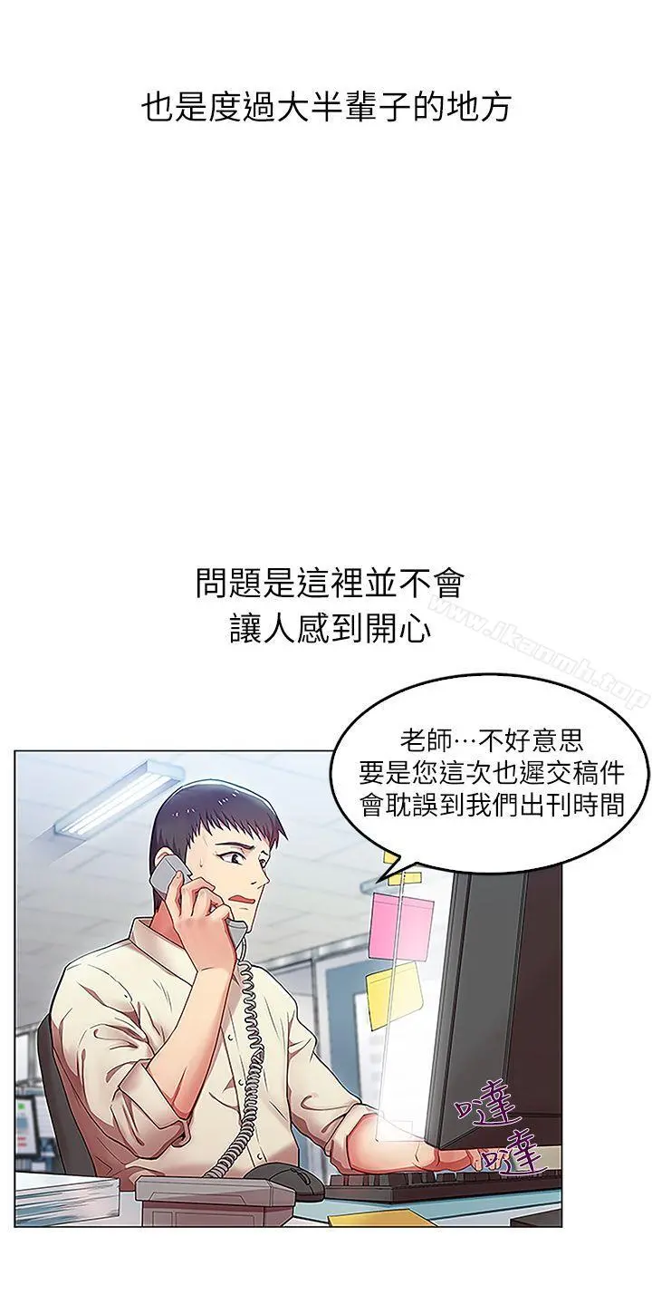 老婆的闺蜜 第1话 第2页