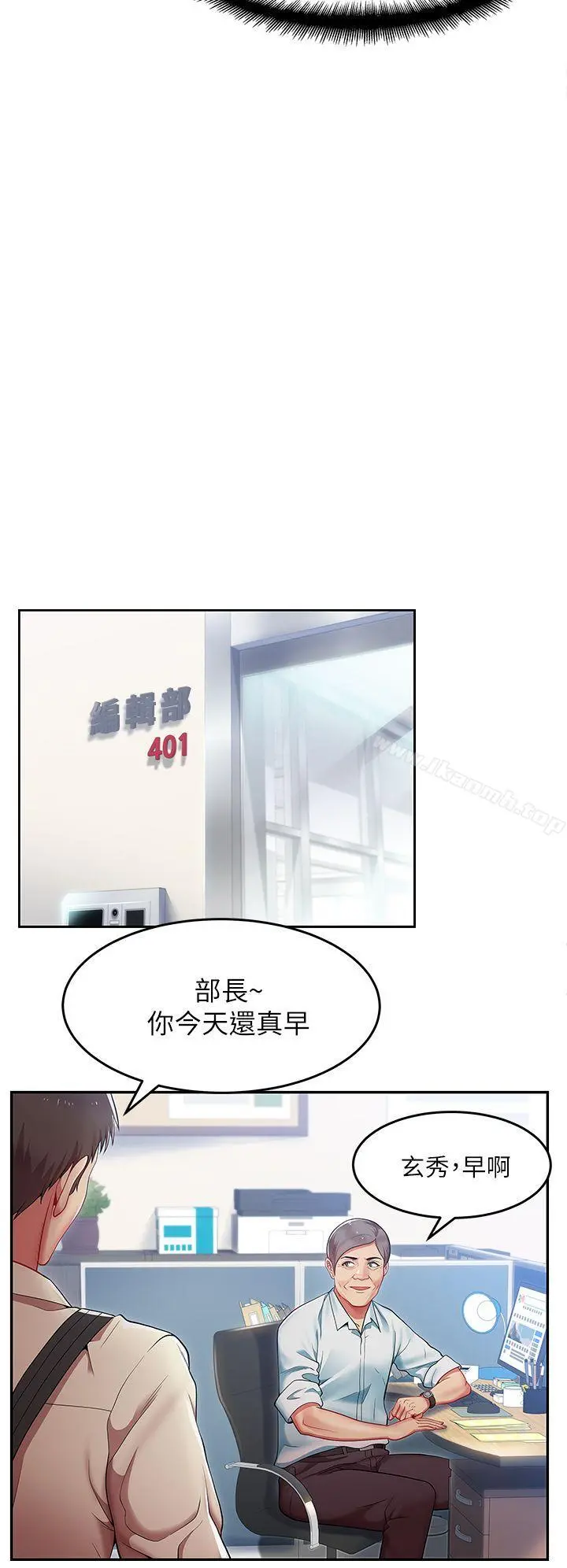 老婆的闺蜜 第1话 第34页