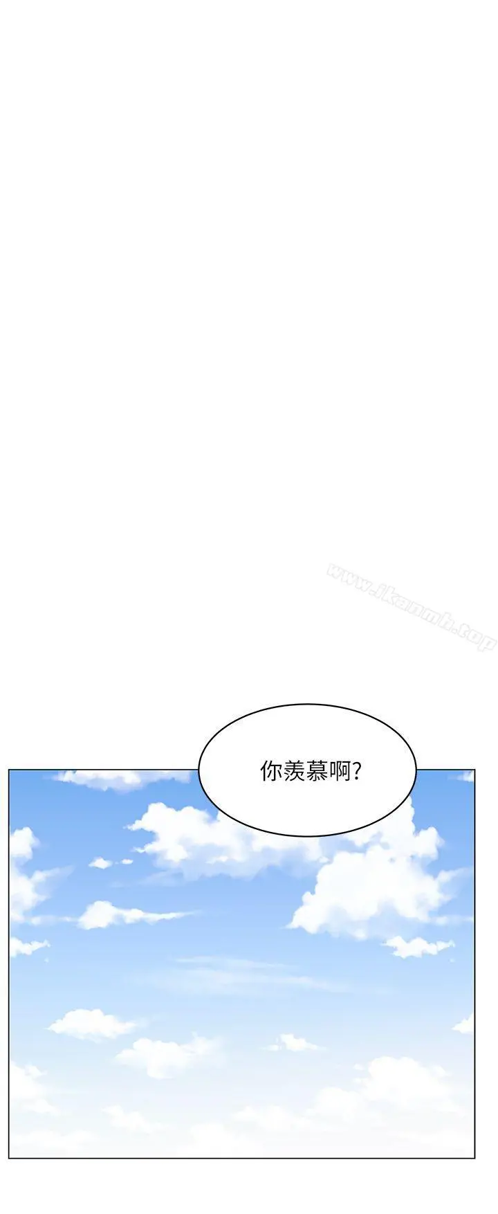 老婆的闺蜜 第1话 第8页