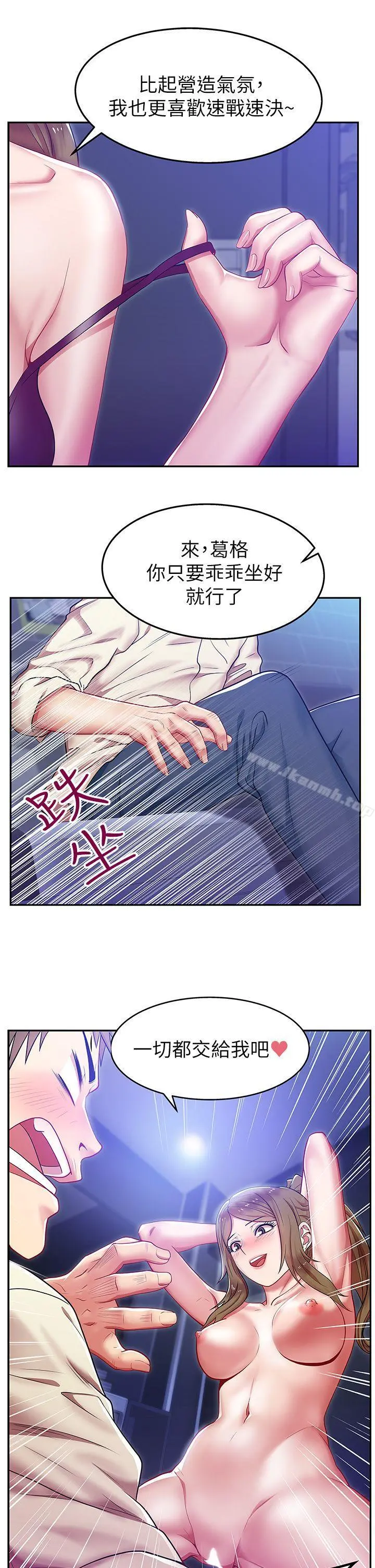 老婆的闺蜜 第3话 第2页